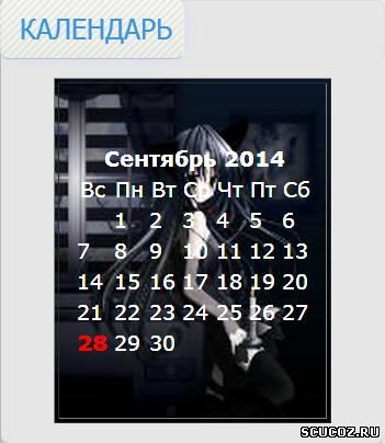 Календарь на тему аниме для Ucoz